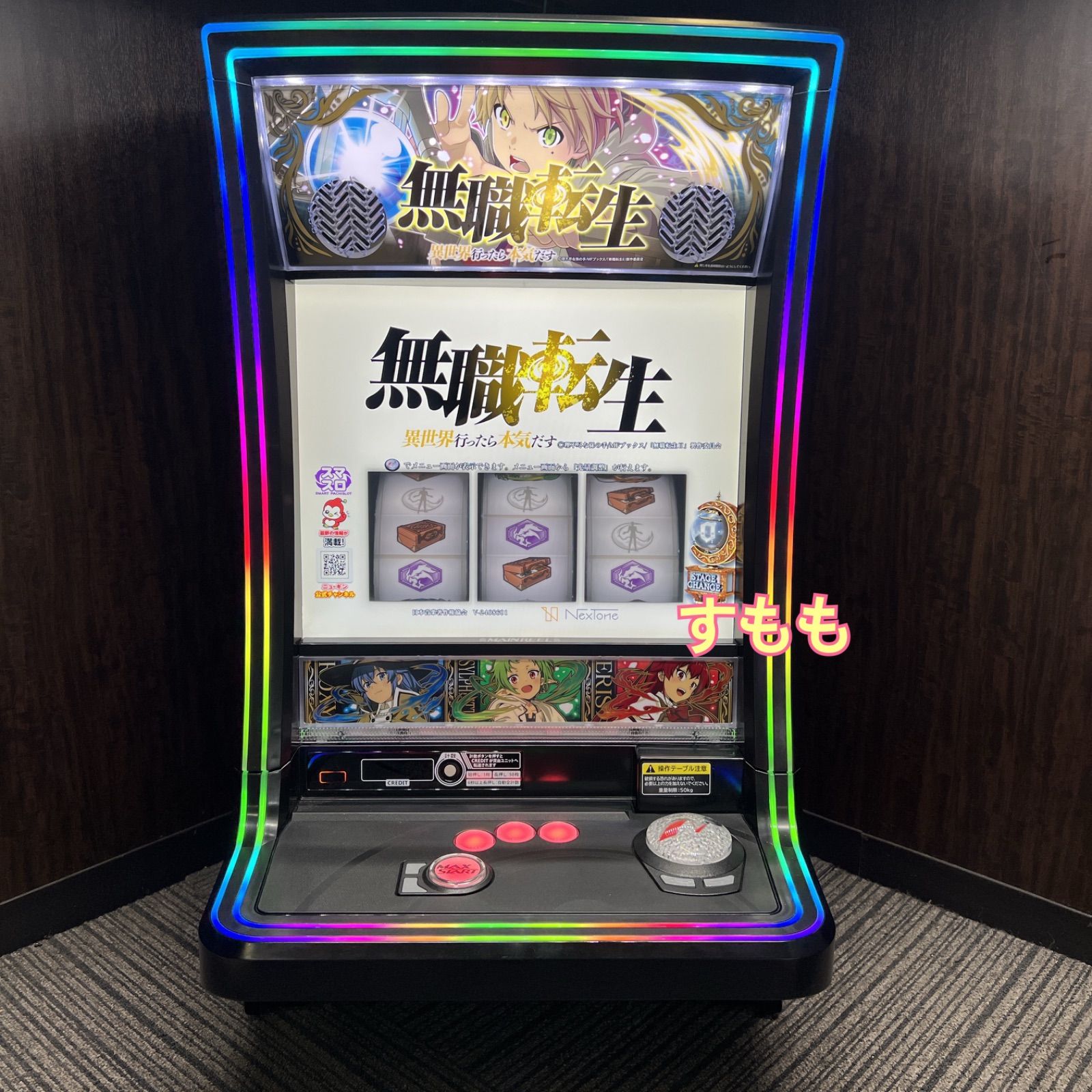 L無職転生～異世界行ったら本気だす～NM 送料無料 パチスロ実機