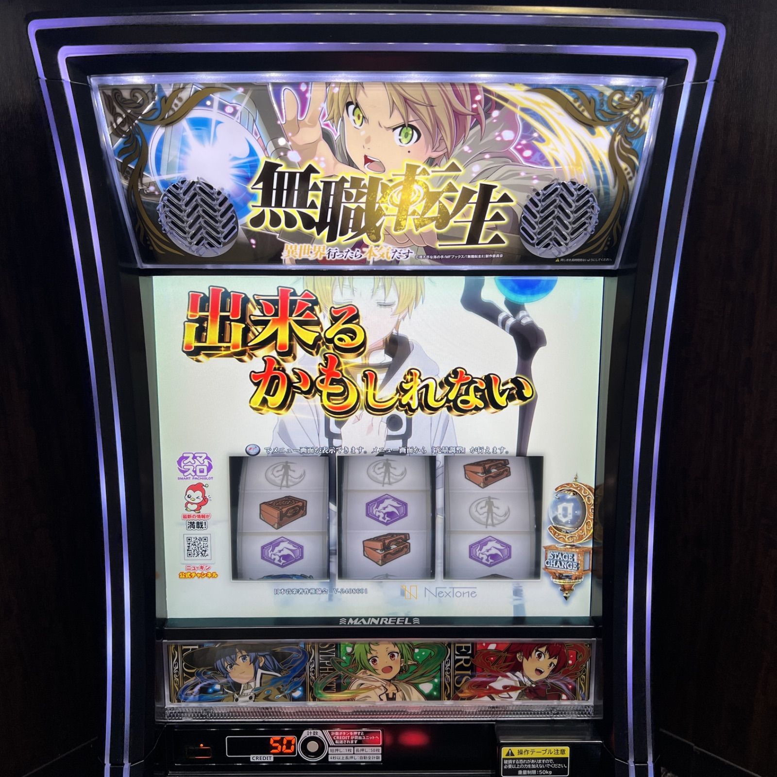 L無職転生～異世界行ったら本気だす～NM 送料無料 パチスロ実機