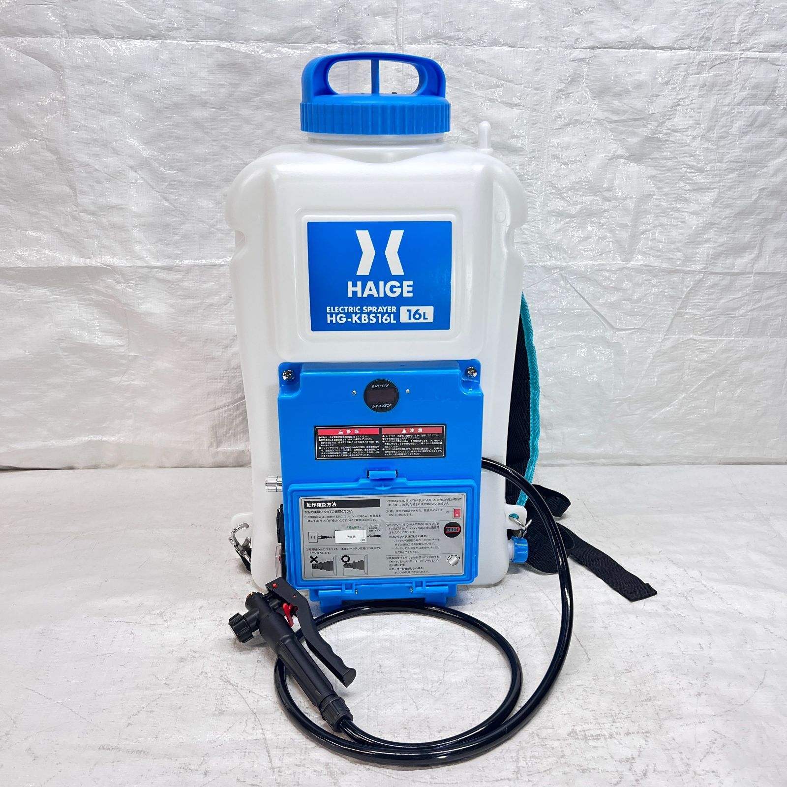 電動噴霧器 背負い式 16L バッテリー式 電動噴霧器 16L 背負い式 充電 バッテリー式 ノズル5種付 HG-KBS16L
