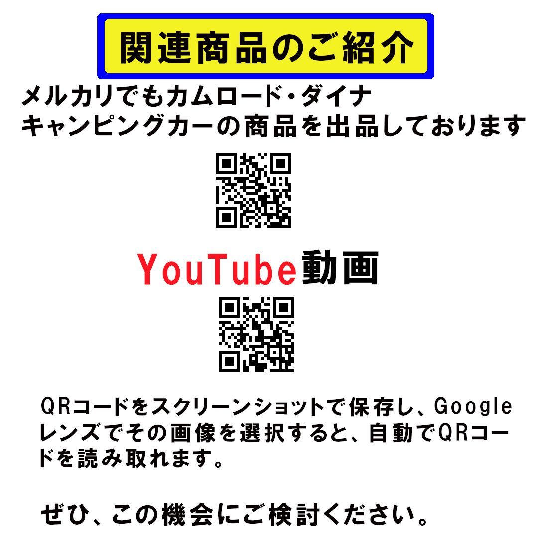 カムロード・ダイナ(トヨタ車)用 ホイールセンターキャップ / ナット