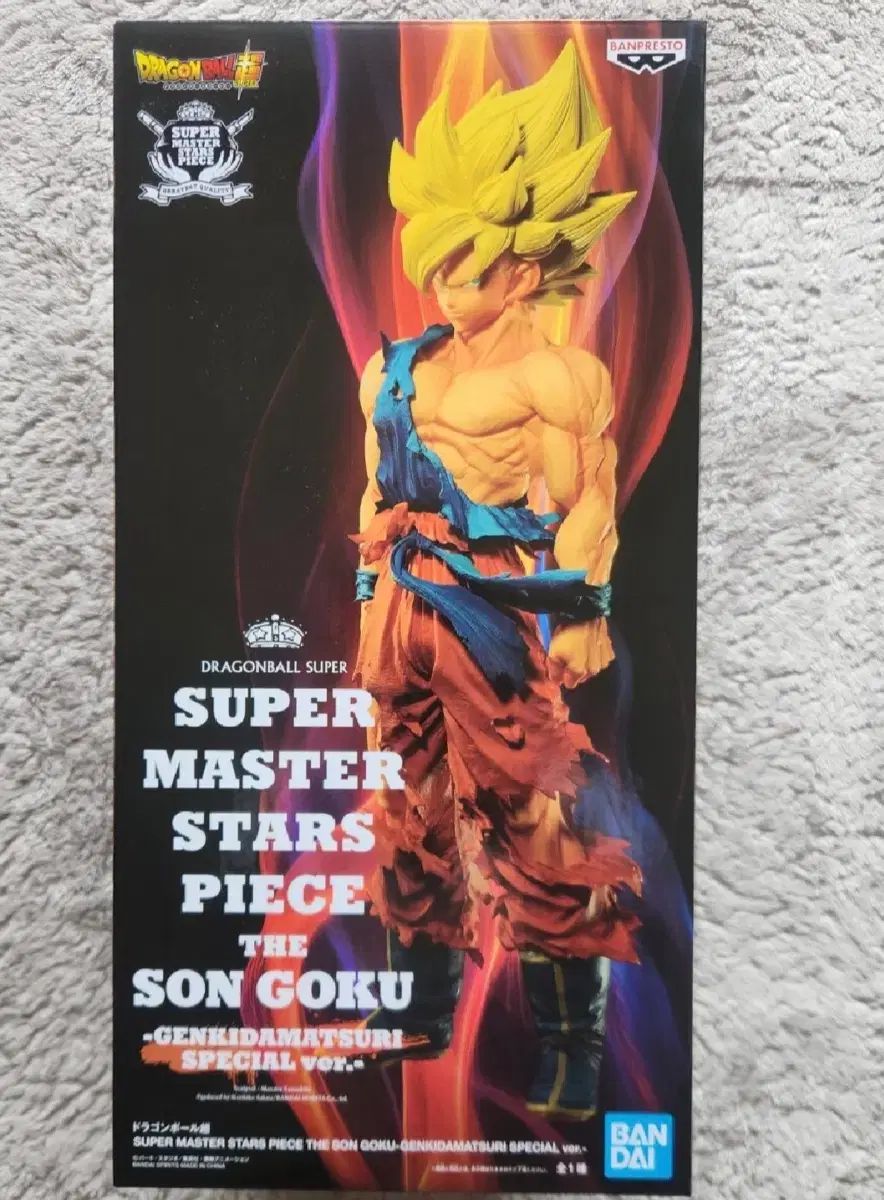 ゲンキダマツリ SMSP 悟空 ベジータ 商品の状態:新品 【公式通販】