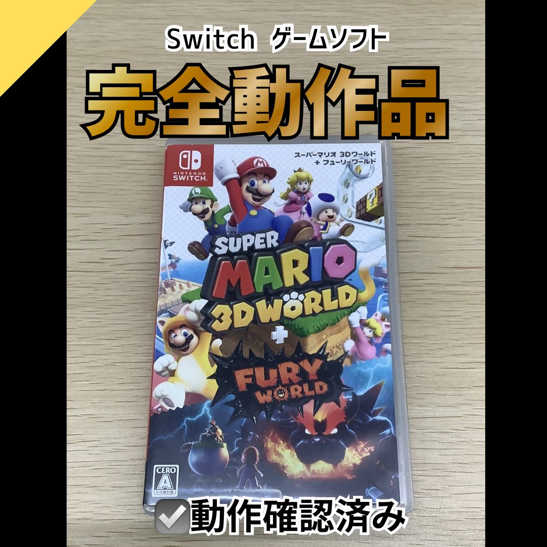 動作OK】Nintendo Switch ゲームソフト スーパーマリオ 3Dワールド +