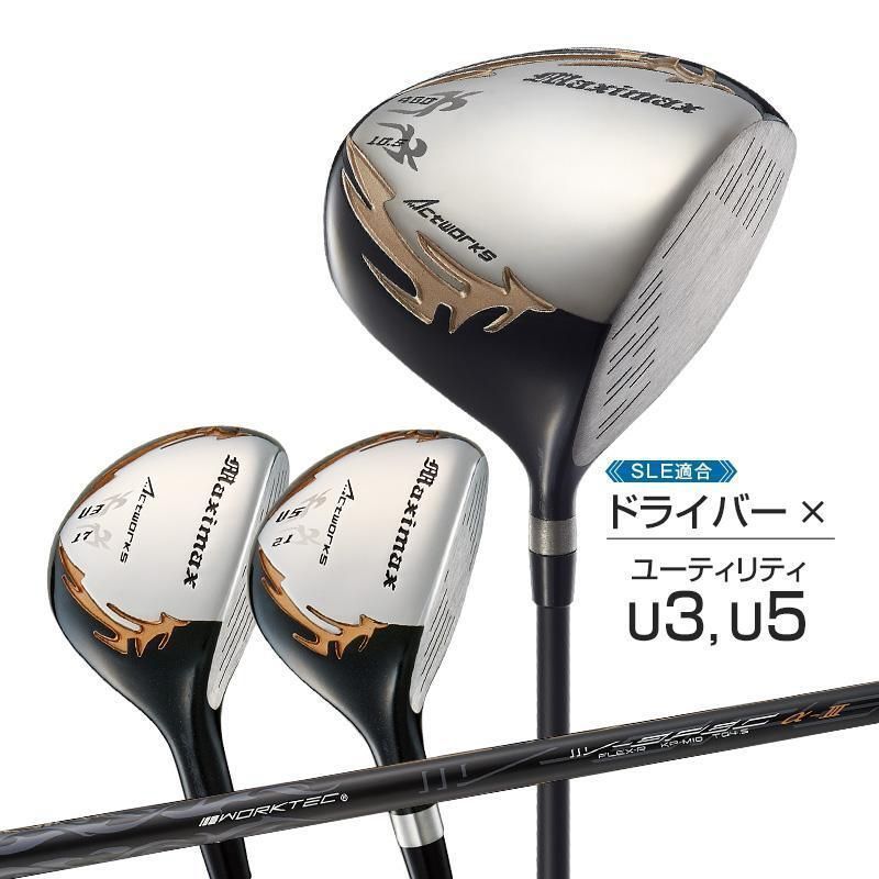 【新品】3本セット マキシマックスリミテッド2ドライバー + マキシマックス UT U3 U5 標準カーボンシャフト仕様 9.5 10.5 S / R