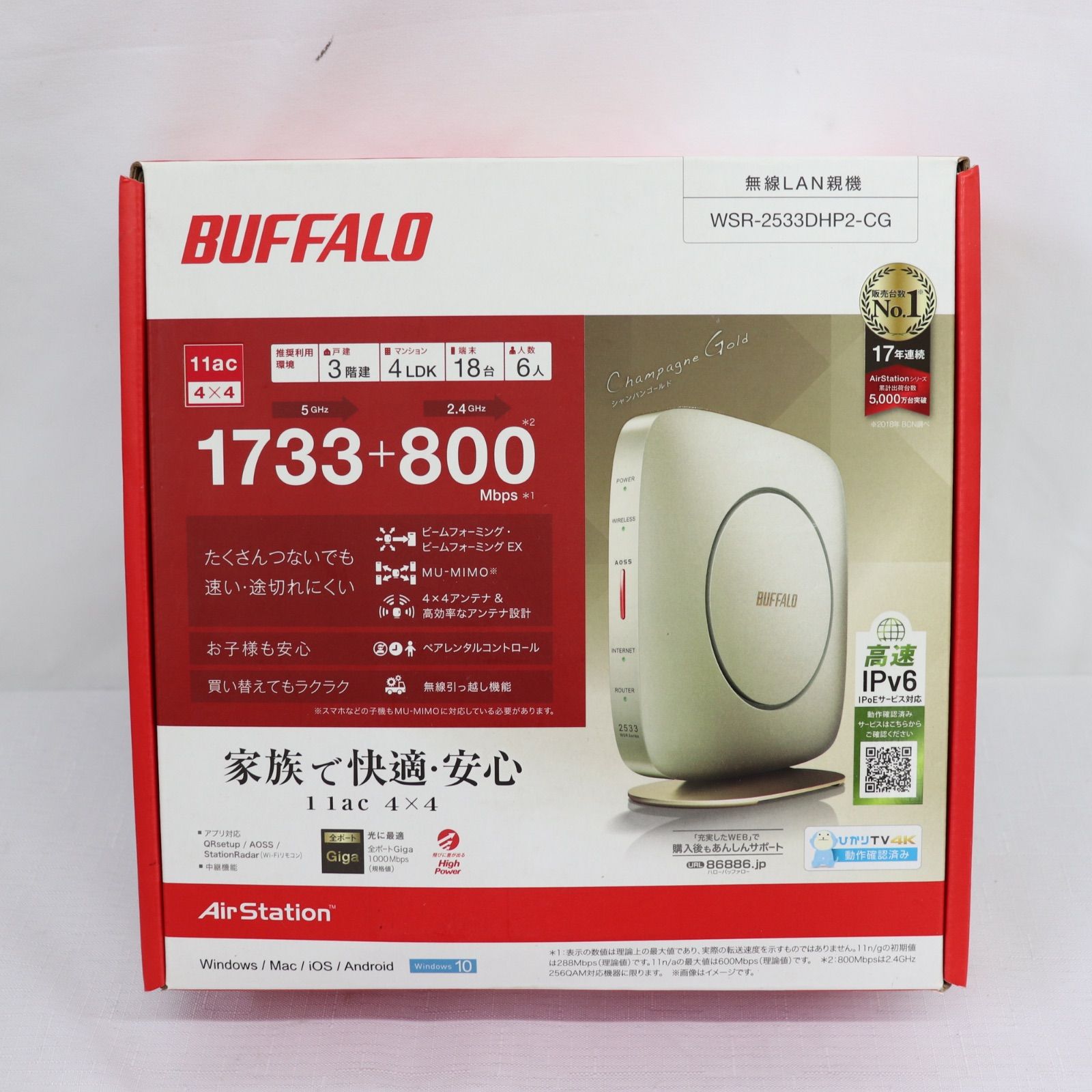美品 BUFFALO WSR-2533DHP2-CG ルーター Aランク - メルカリ