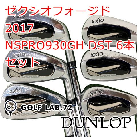 【中古】アイアンセット ダンロップ ゼクシオフォージド2017◆NSPRO930GH DST 6本セット◆S◆0[1395]