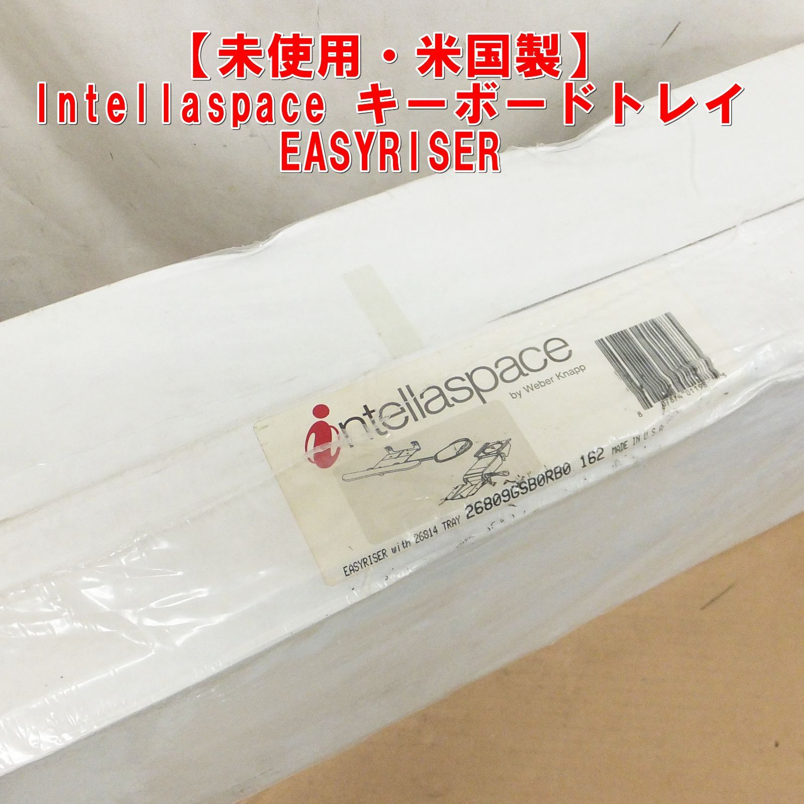 S346【未使用・米国製】Intellaspace キーボードトレイ EASYRISER /15