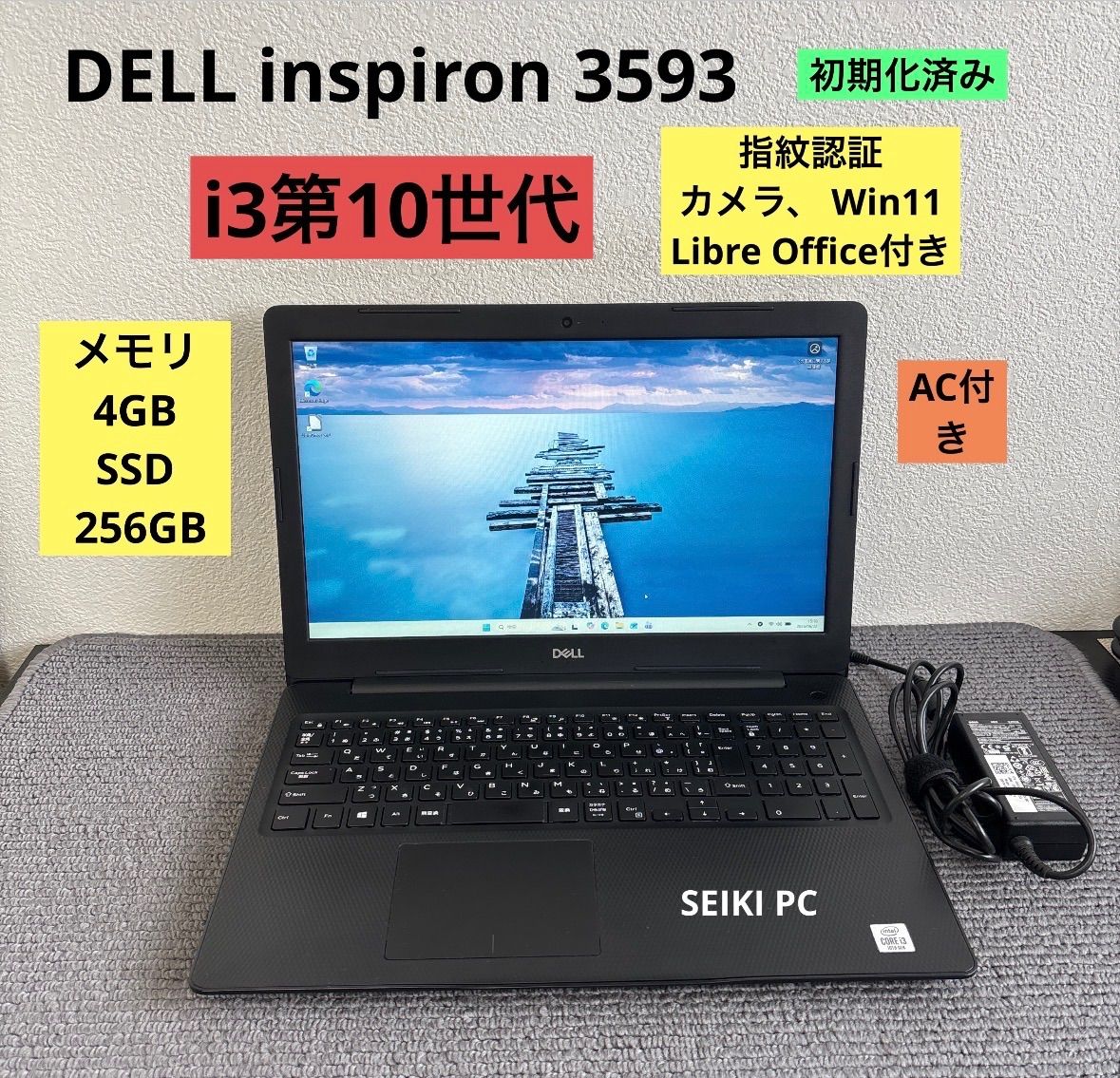 Win11搭載 Dell Inspiron メモリ8GB 新品SSD256GB DELL inspiron 3593 i3-1005G1 SSD256GB Win11 指紋認証 - メルカリ