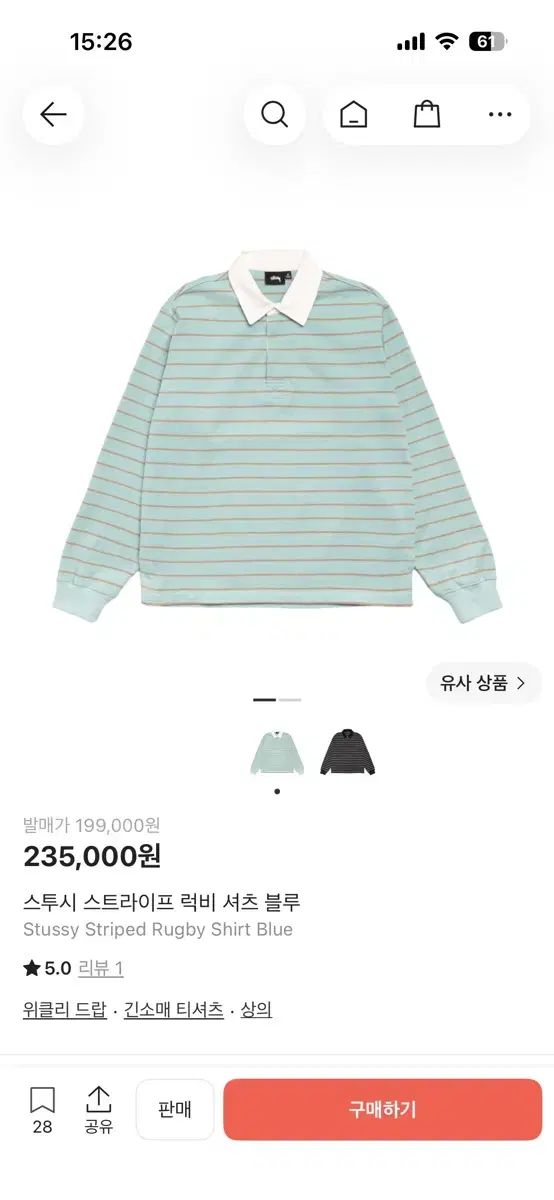 STUSSY ストライプ ラグビー シャツ ブルー