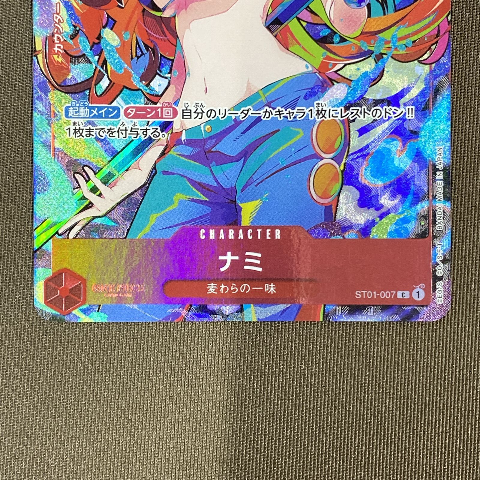 浜館52-2266] ワンピースカードゲーム ナミ パラレル ST01-007 C [中古