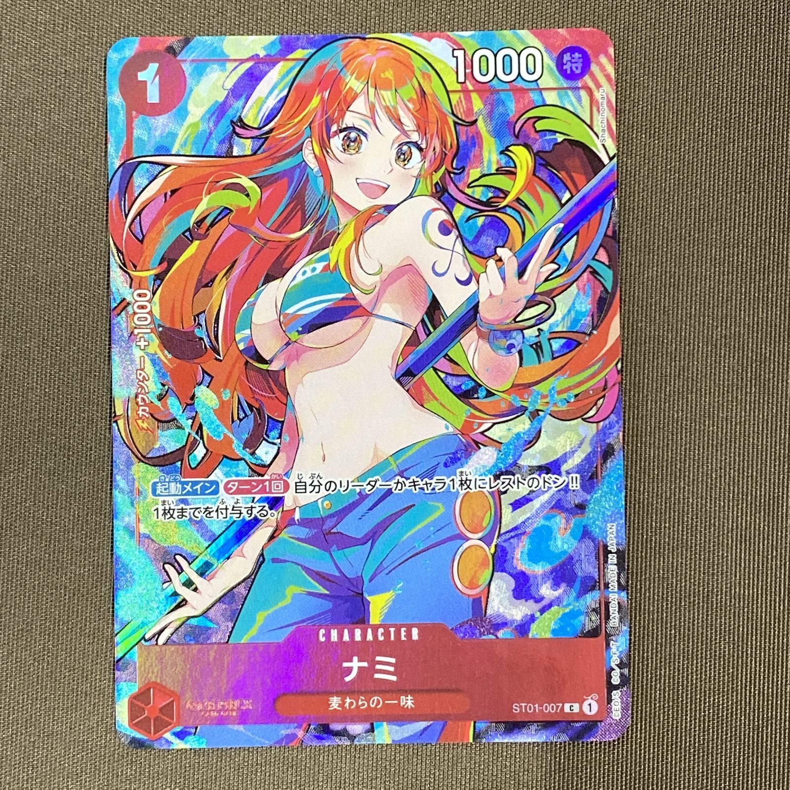 浜館52-2266] ワンピースカードゲーム ナミ パラレル ST01-007 C [中古