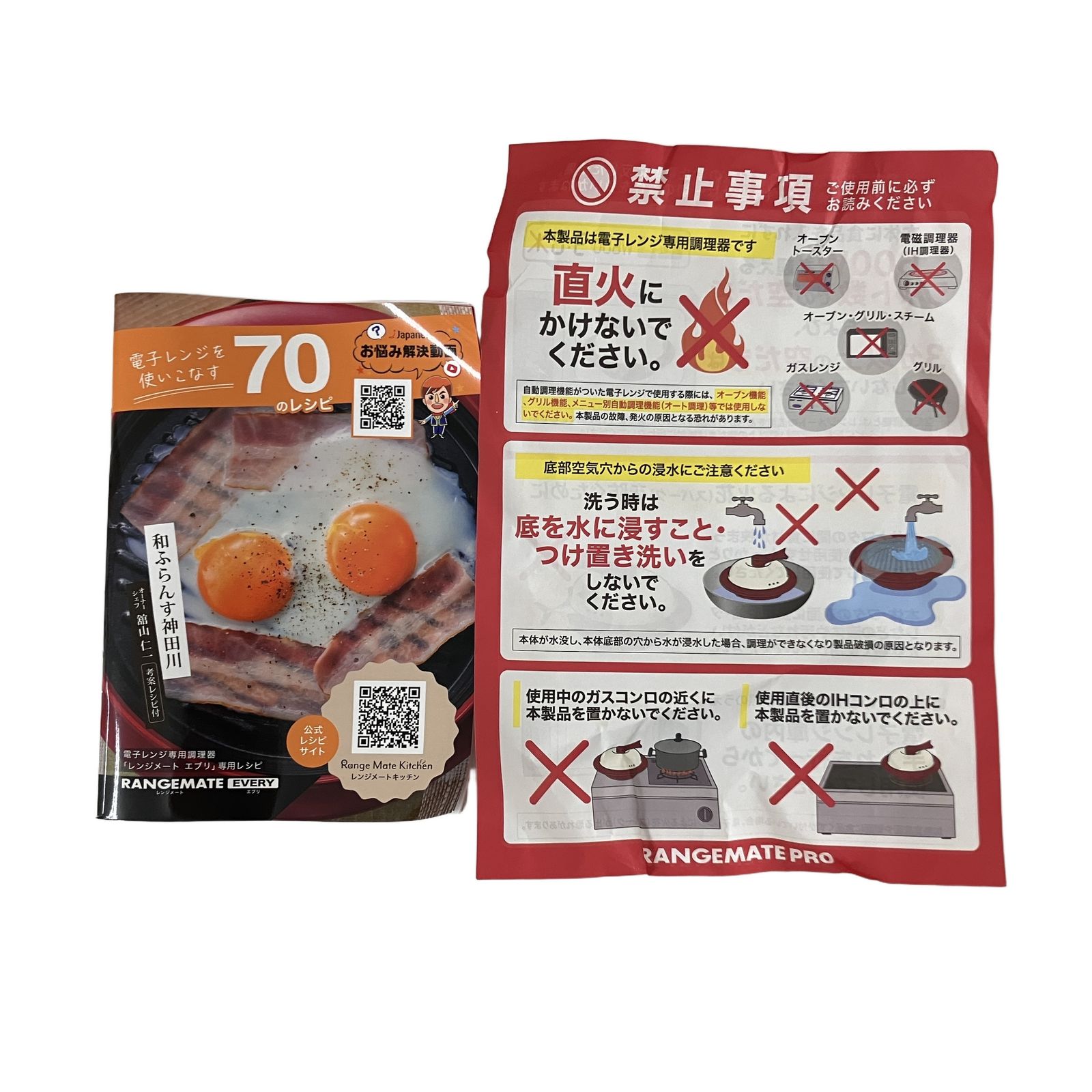 株式会社ＭＵＫ 【新品同様】レンジメートエブリ　レッド Muk RANGEMATE EVERY 電子レンジ専用 調理器 レンジメートエブリ
