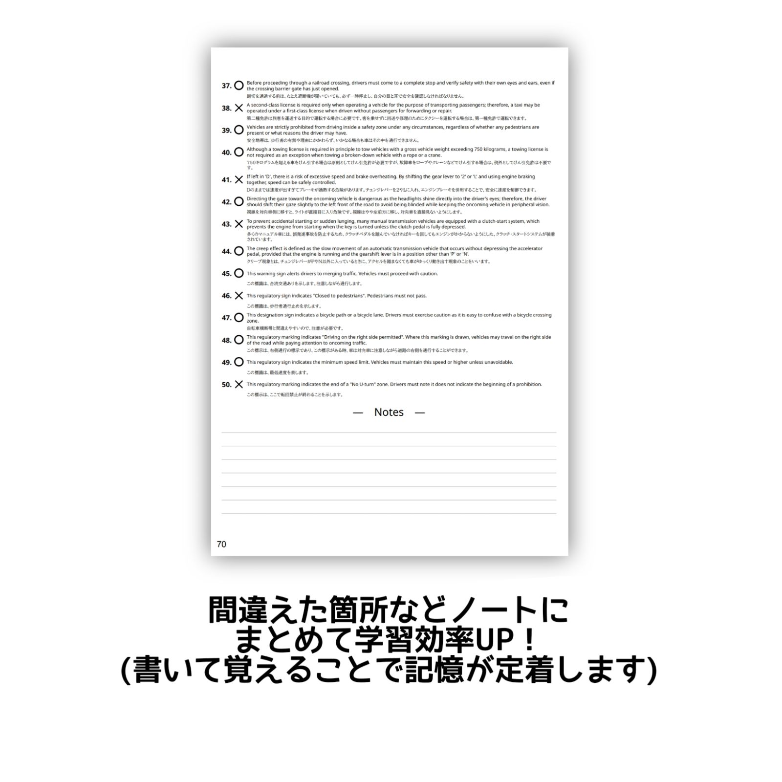 インドネシア語版】普通免許 仮免試験 対策問題集 500問 (日本語解説