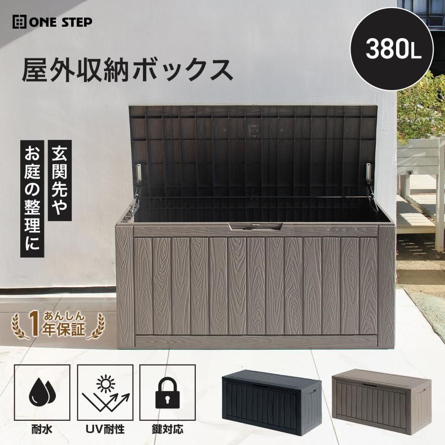 【新品未使用】物置 屋外 380L 大容量 収納ボックス ベンチ 防水 耐候 木目調 収納庫 ゴミ箱 ダストボックス 置き配 宅配ボックス コンテナ ストッカー ストレージ ボックス 庭 ベランダ 灯油ポリタンク 工具 掃除用具 アウトドア 防災グッズ