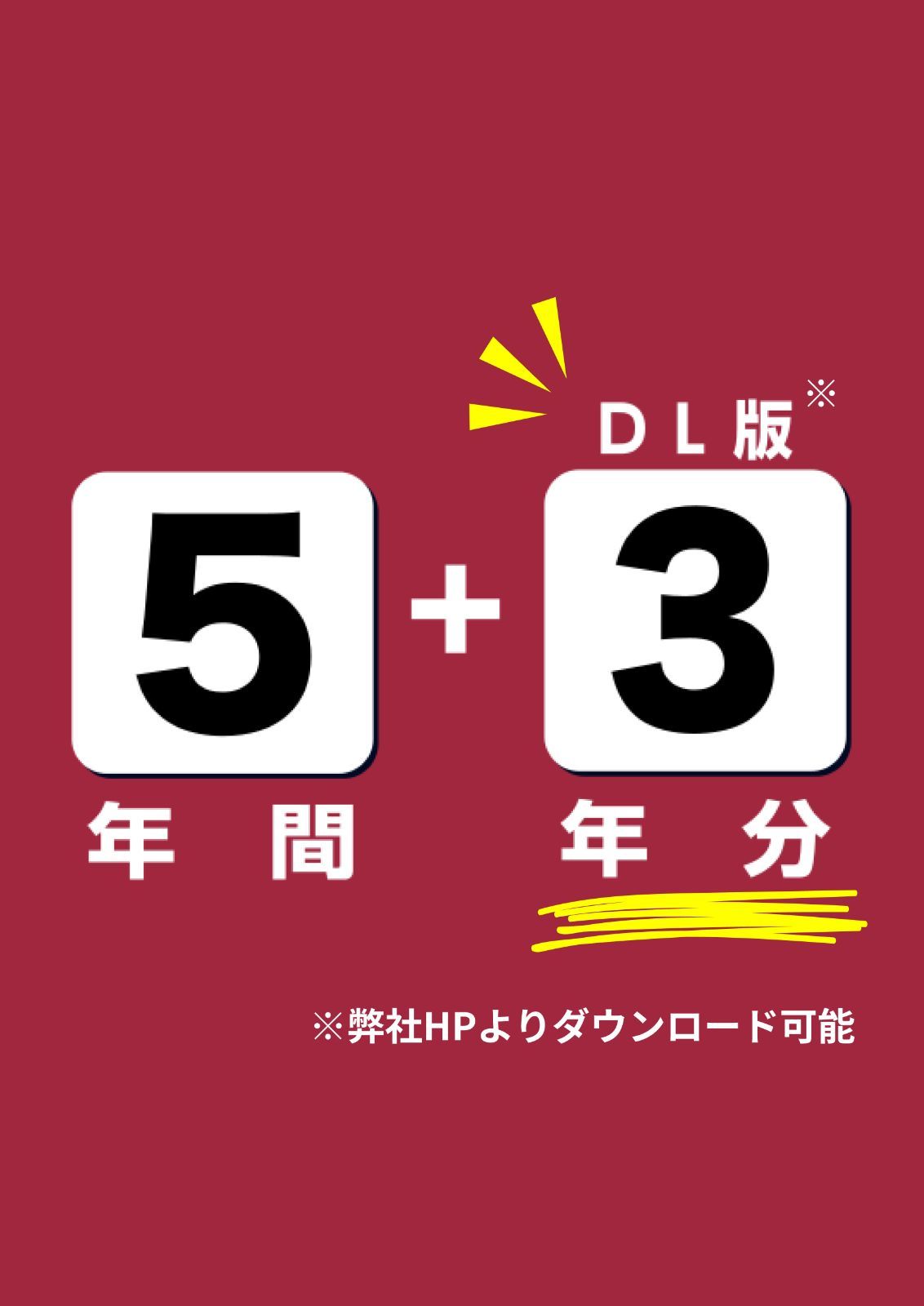 公式/新品】巣鴨中学校 2027年度版【 過去問 5+3年分 】(中学別入試