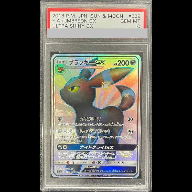 PSA10】 ブラッキーGX (SSR) {229/150} [SM8b/GXウルトラシャイニー