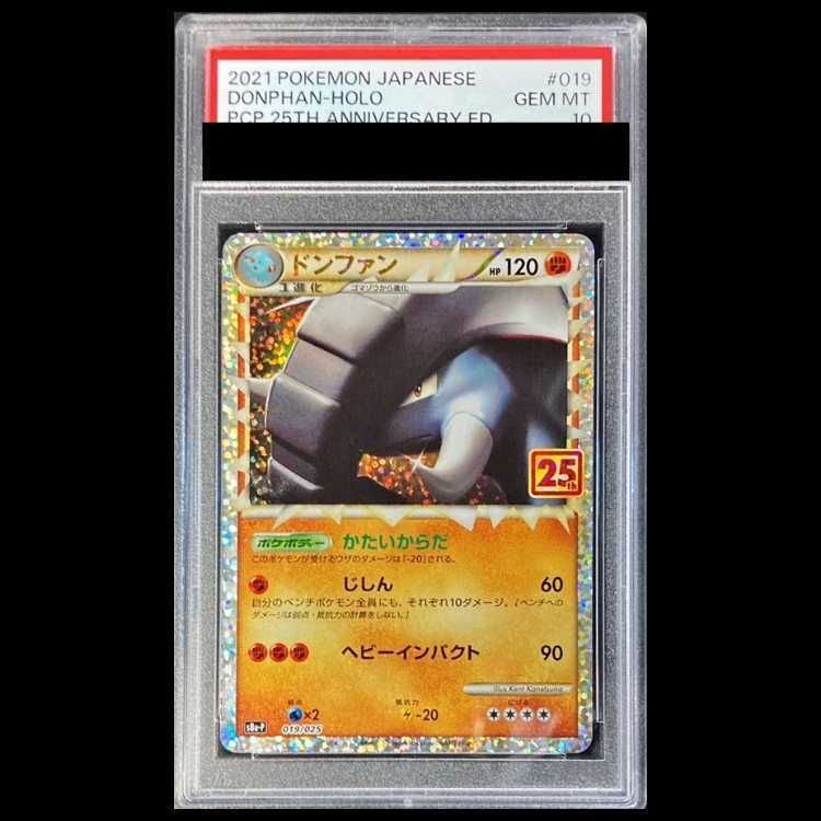 PSA10】ドンファン(グレート) (25th) PROMO PROMO 019/025 1枚 - メルカリ