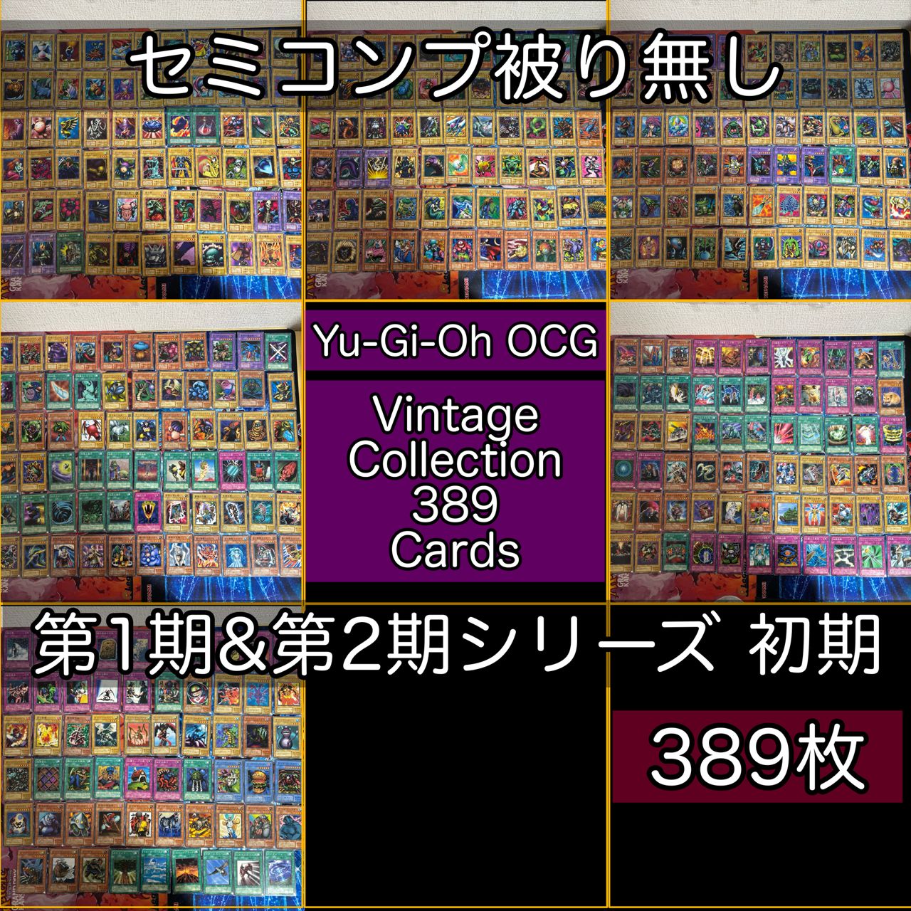 nvq88 1 初期 第1期 & 2期シリーズ セミコンプ 389枚 被り無し
