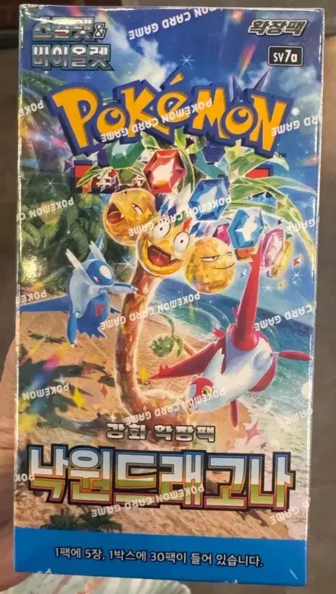(シュリンク) ポケモンカード パラダイムトリガー 1ボックス