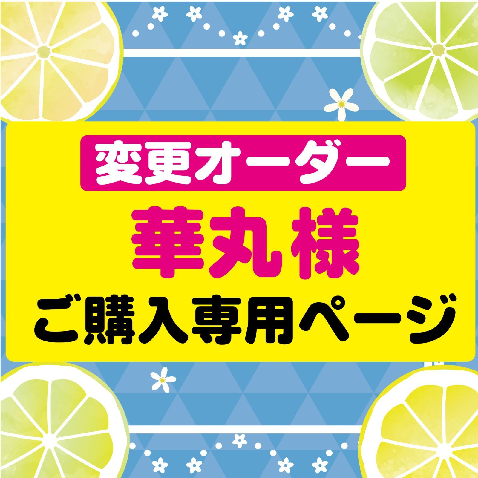 華丸 様 専用ページ】◇名前変更オーダー◇ ハングル ファンサうちわ