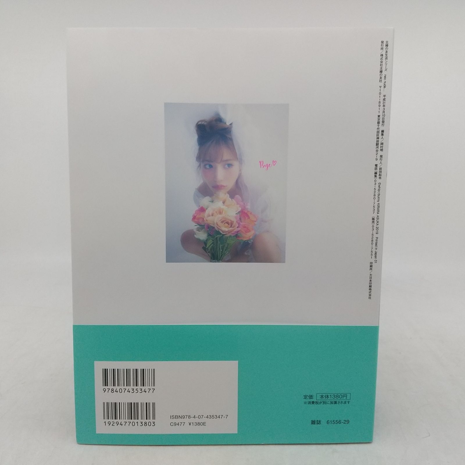 サイン入りあり】明日花キララ 写真集 2冊セット 