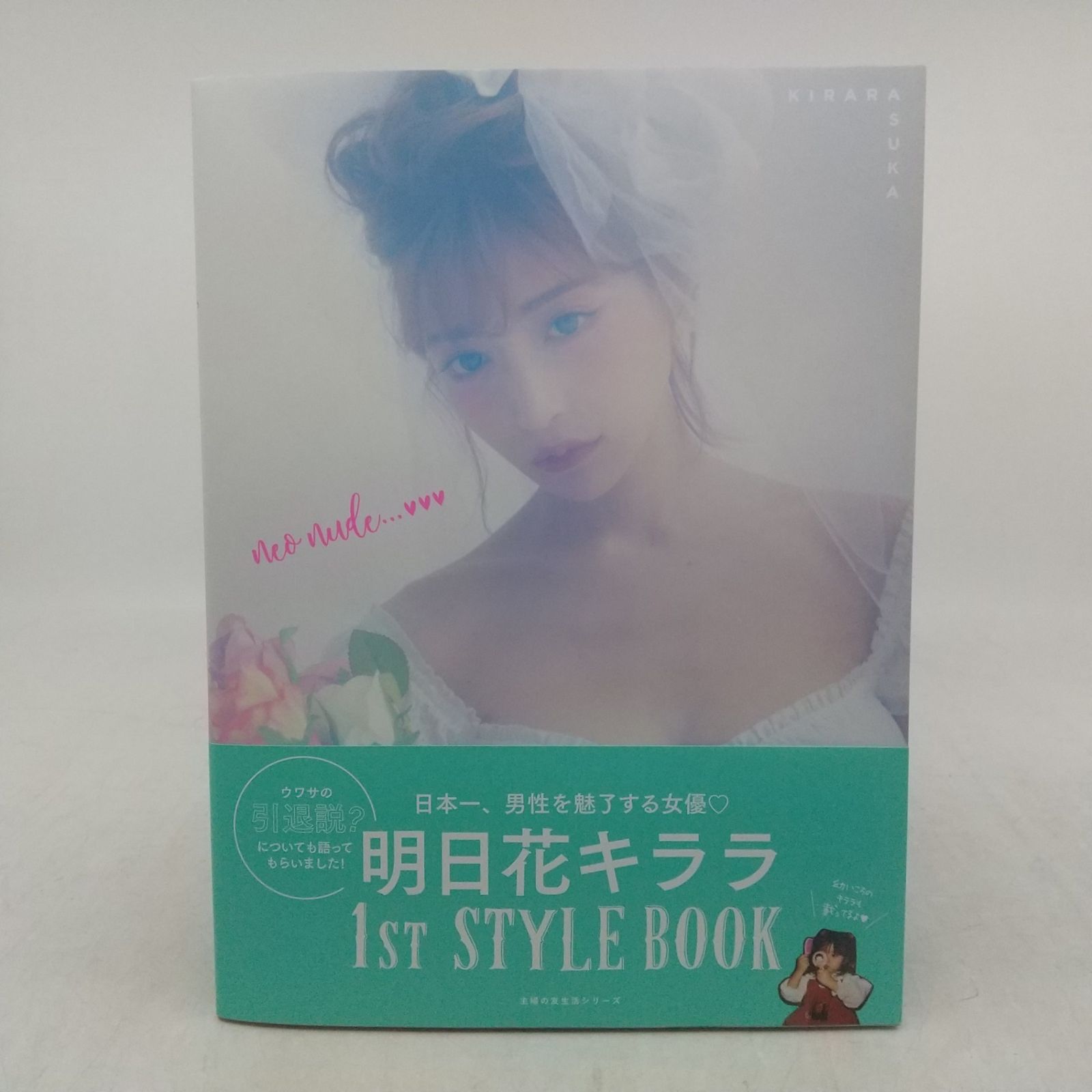 サイン入りあり】明日花キララ 写真集 2冊セット 