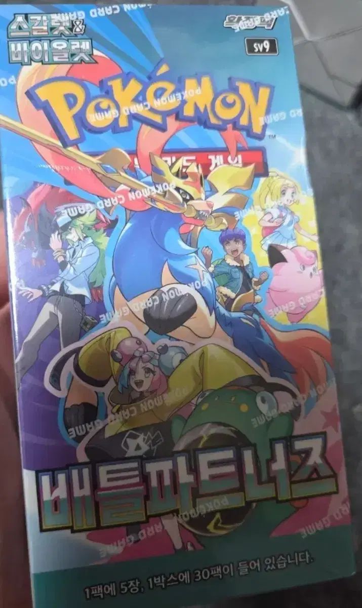 (シュリンク) ポケットモンスター バトルパートナーズ 1ボックス