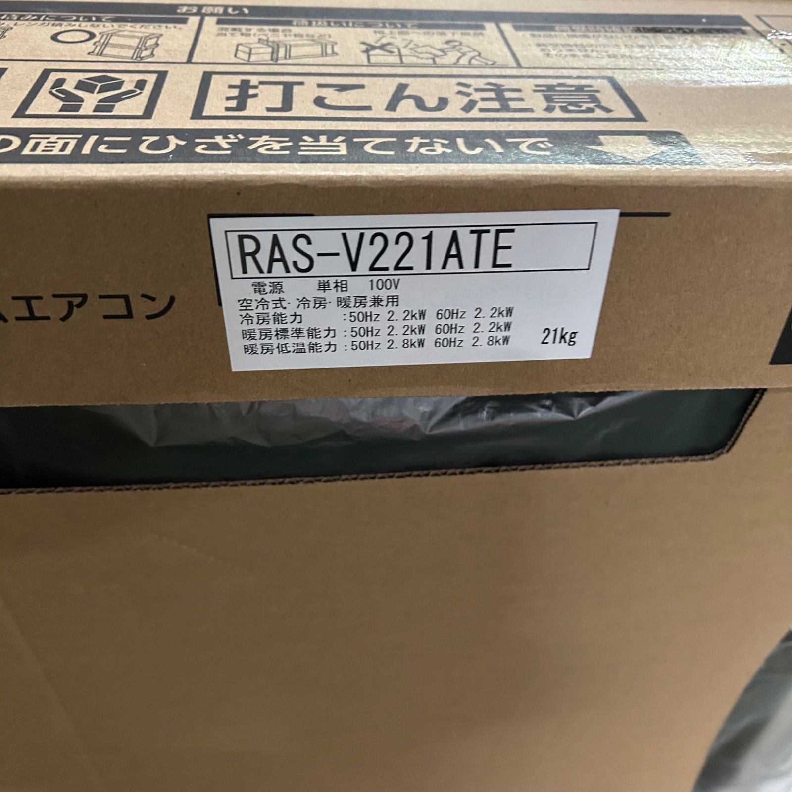 TOSHIBA(東芝) ルームエアコン 6畳用 RAS-V221TE(W) V-TEシリーズ 2.2