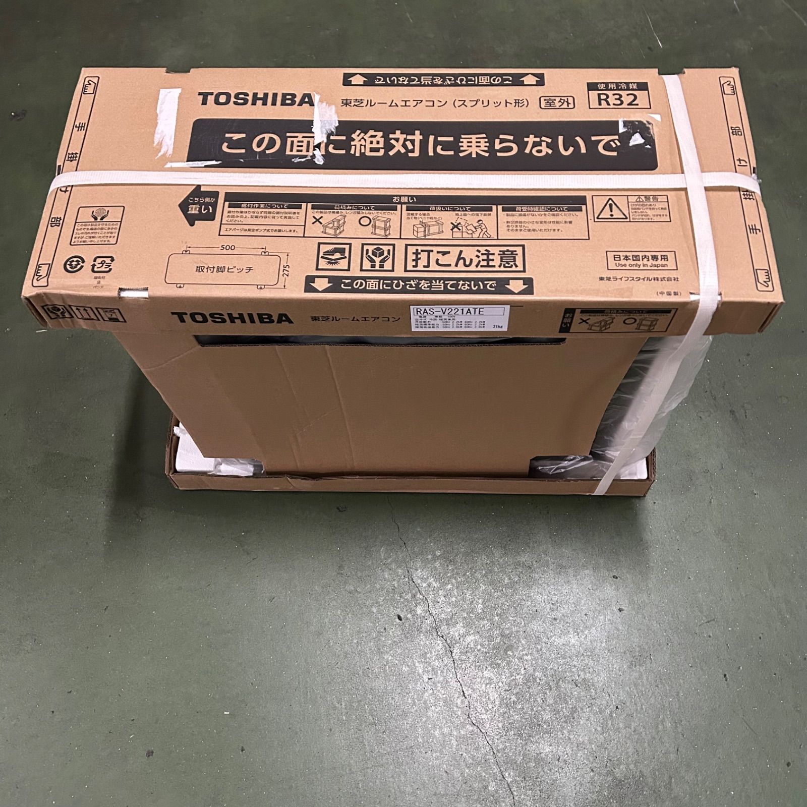 TOSHIBA(東芝) ルームエアコン 6畳用 RAS-V221TE(W) V-TEシリーズ 2.2