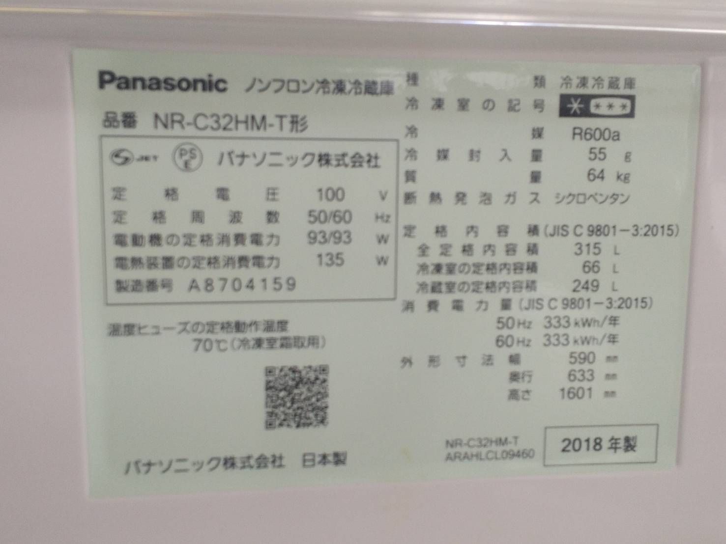 中古】大阪引取限定 Panasonic 冷蔵庫 NR-C32HM-T 315L - メルカリ