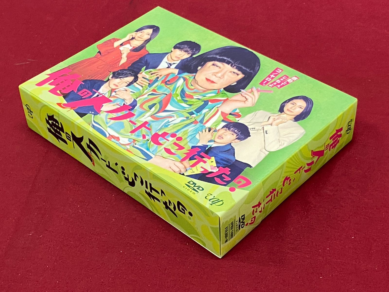 カメ】【ドラマDVD】俺のスカート、どこ行った? DVD-BOX 707 Where did