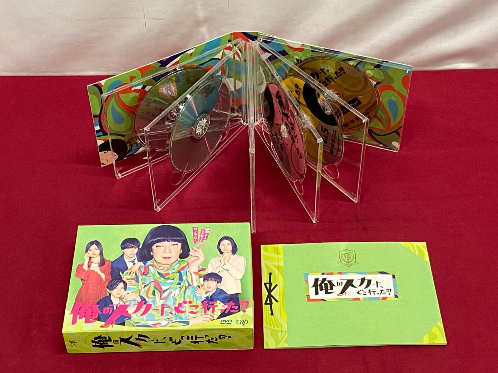 カメ】【ドラマDVD】俺のスカート、どこ行った? DVD-BOX 707 Where did