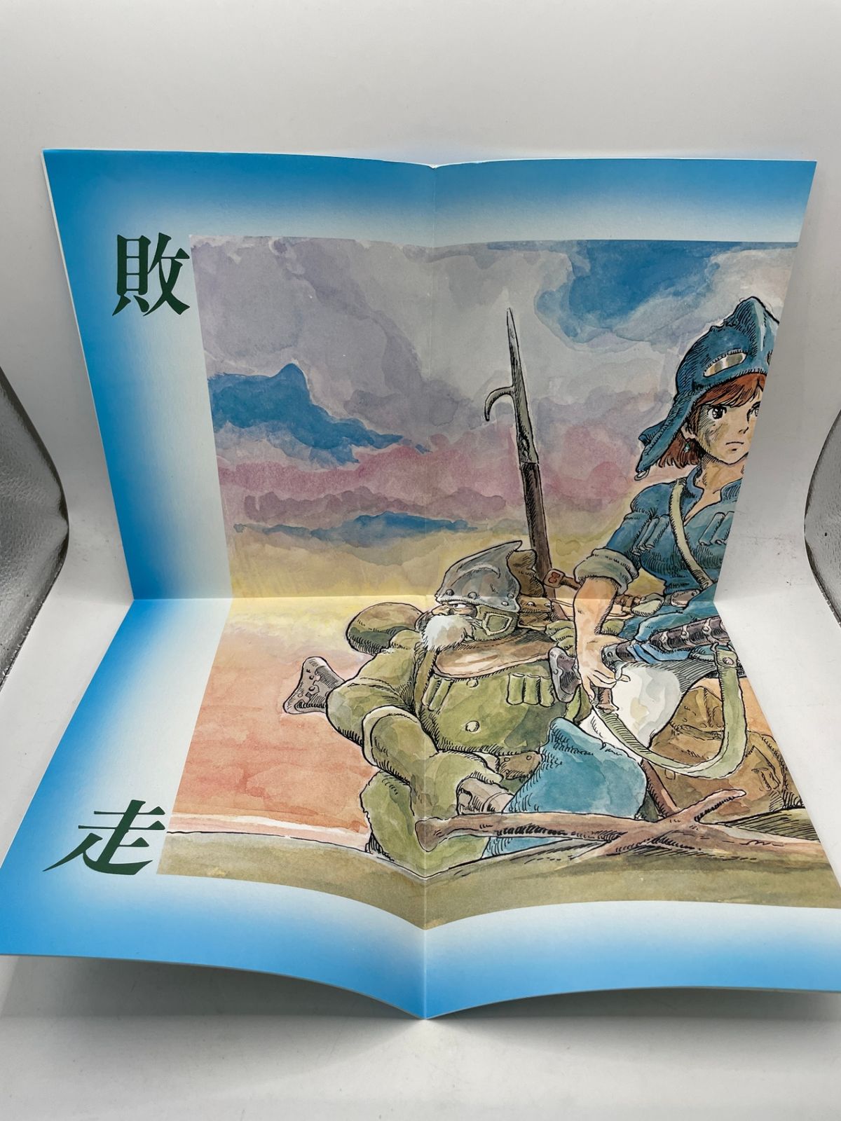 ポスター付き】 風の谷のナウシカ 全1～7巻 宮崎駿 アニメージュ