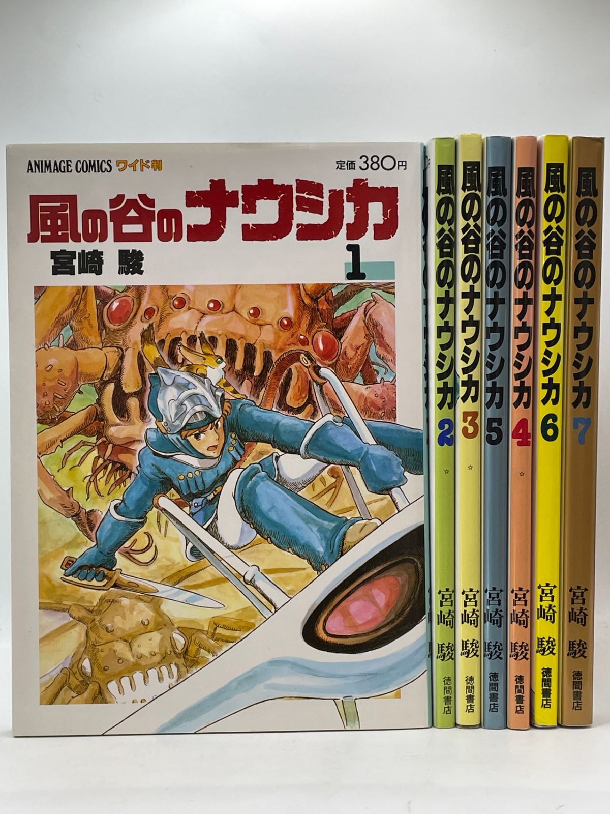 ポスター付き】 風の谷のナウシカ 全1～7巻 宮崎駿 アニメージュ
