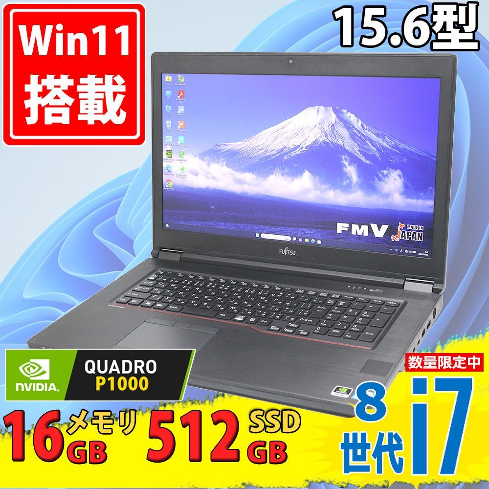 中古美品 フルHD 15.6型 Fujitsu CELSIUS H780 モバイルWorkstation/ Windows11 第8世代Core i7-8850H/ 16GB 512GB-SSD NVIDIA Qudaro P1000 カメラ 無線