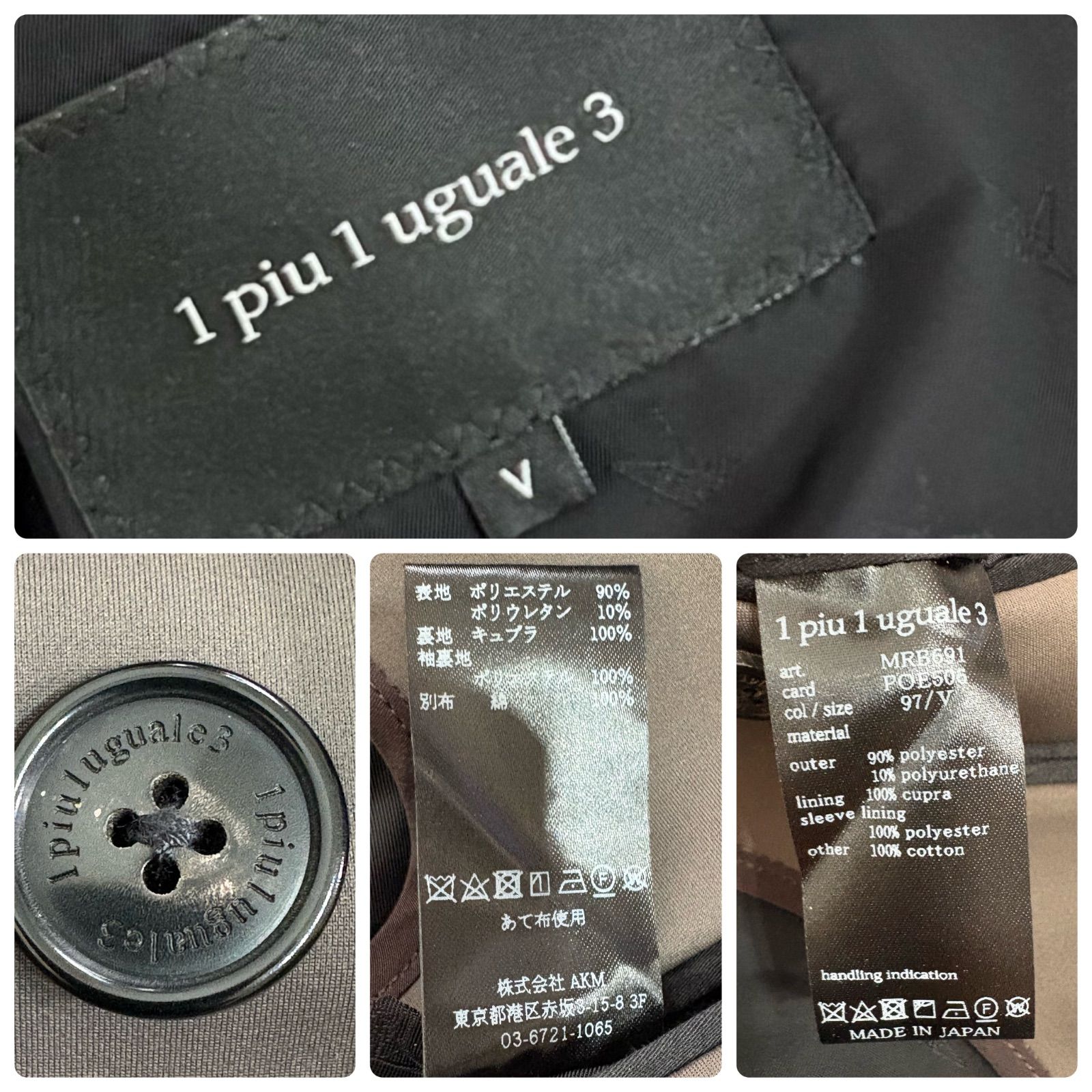 未使用級 1PIU1UGUALE3 ウノピゥウノウグァーレトレ TRAVEL JKT 