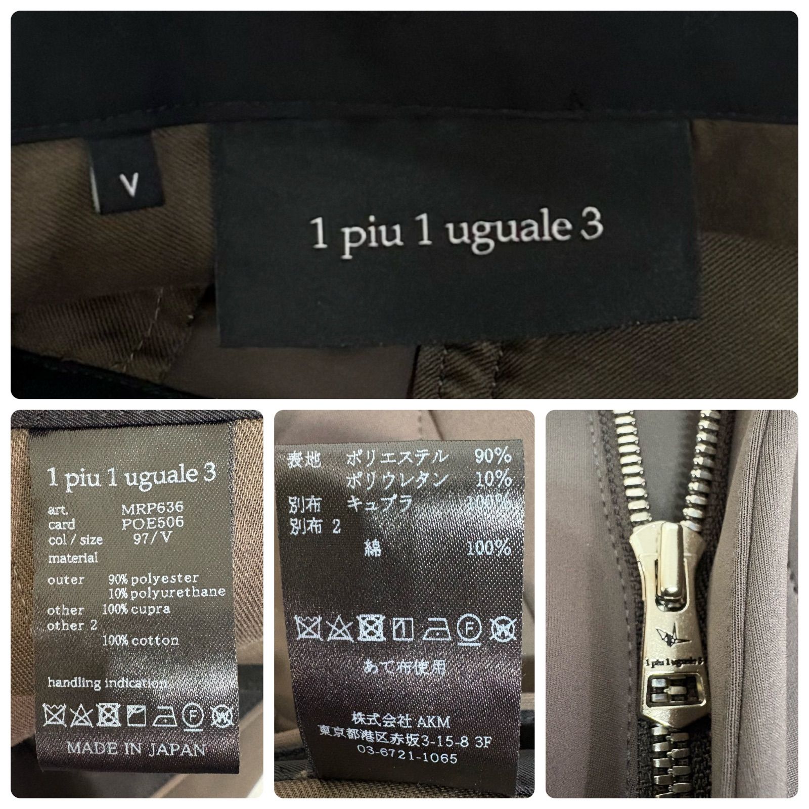 未使用級 1PIU1UGUALE3 ウノピゥウノウグァーレトレ TRAVEL JKT 
