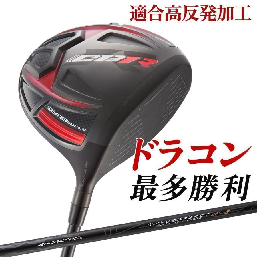 【新品】規制値ギリギリの反発力 SLEルール適合 CBR ブラックシリーズ2 9.5 10.5 R / S