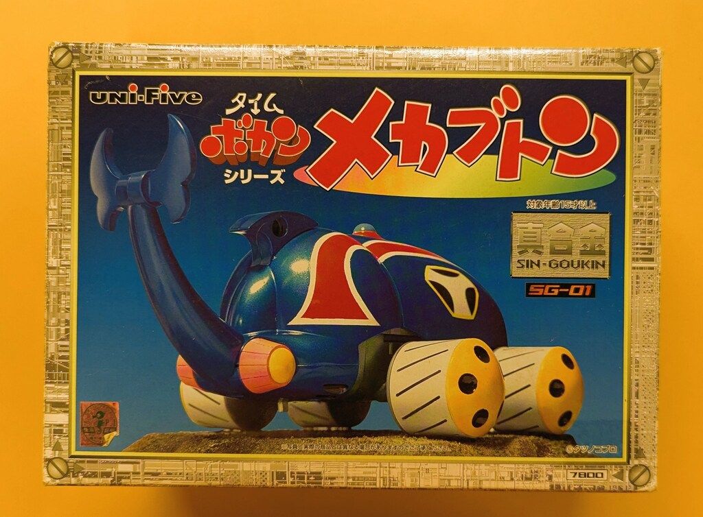 ユニファイブ/バンプレスト 超真合金 メカブトン SG01
