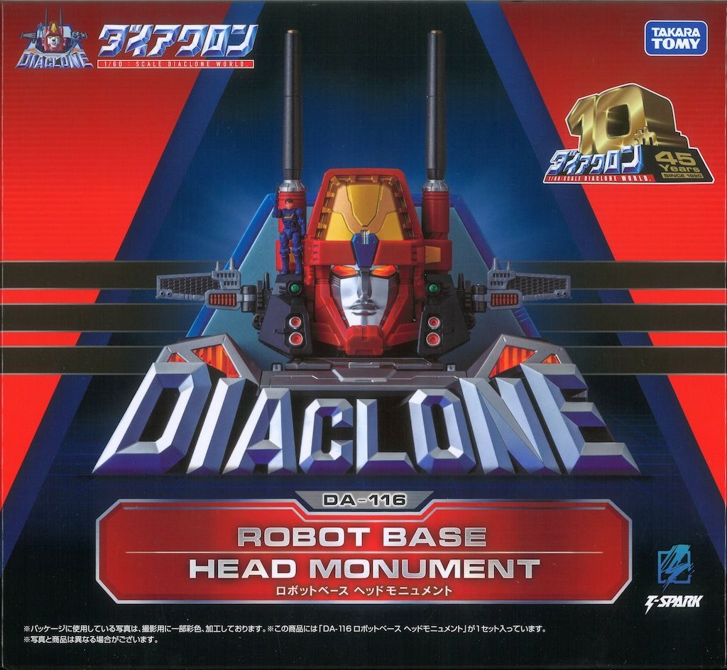 タカラトミー ロボットベース ヘッドモニュメント DA116