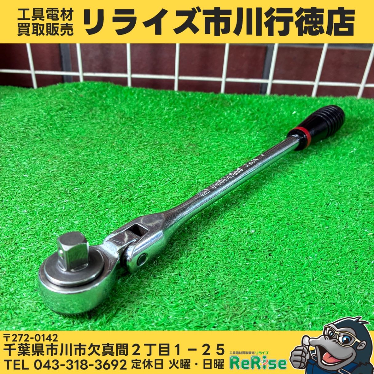 FACOM ファコム ラチェット 3/8 ロングフレックス J.153A 【中古】【市川行徳店】