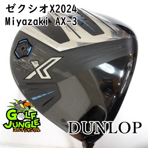 【中古】ドライバー ダンロップ ゼクシオX2024 Miyazaki AX-3 S 9.5 ドライバー カーボンシャフト おすすめ メンズ 右[3925]
