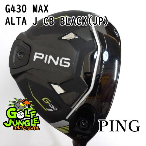中古】フェアウェイウッド ピン G430 MAX ALTA J CB BLACK(JP) S 18