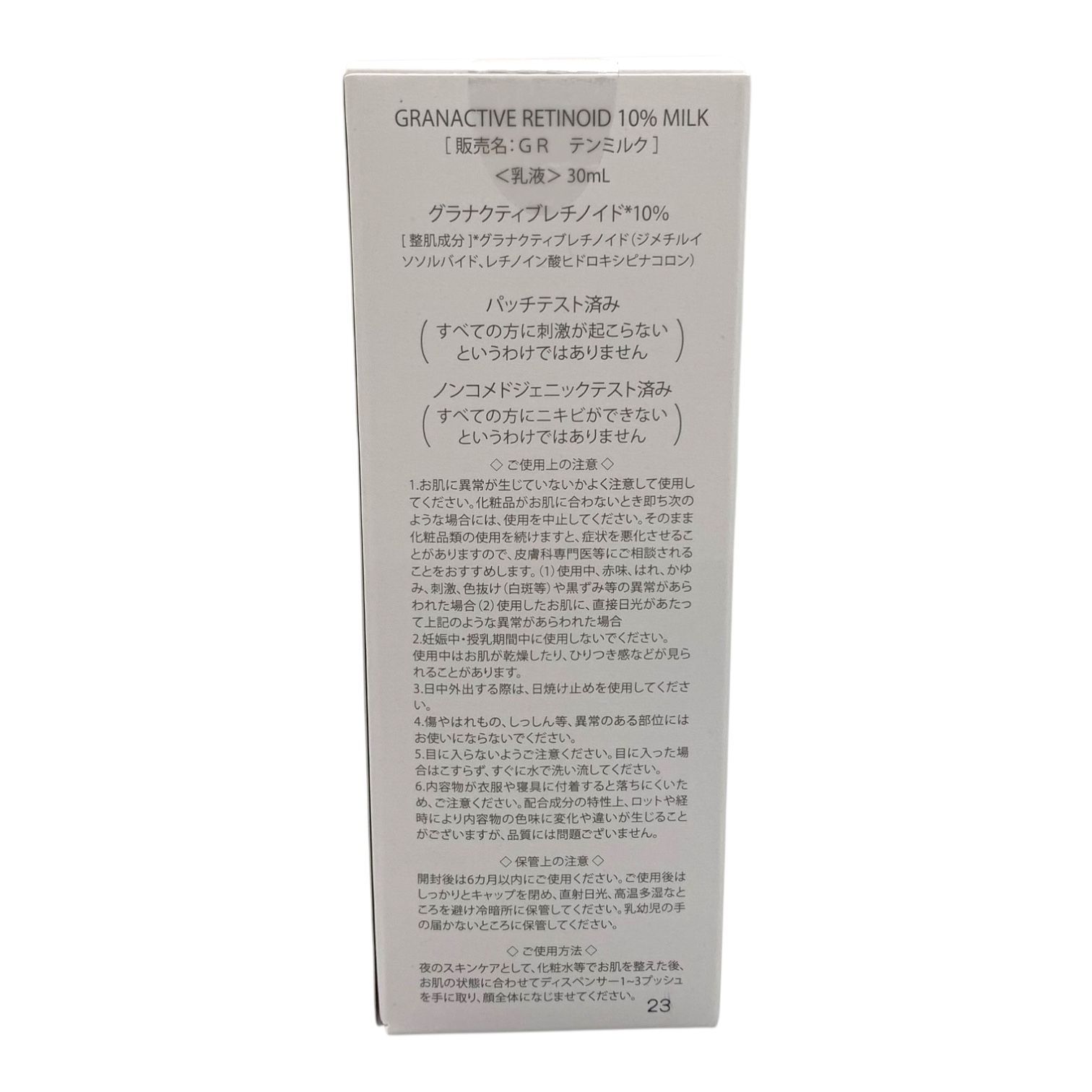 トクキレ】NIKU ラブミータッチ グラナクティブレチノイド 10%ミルク 