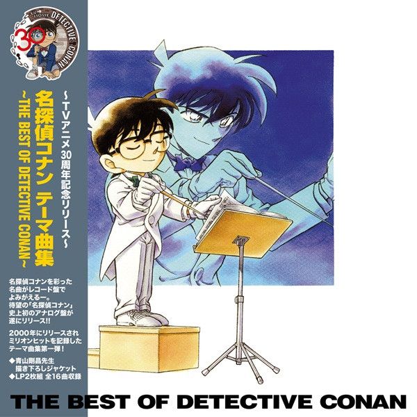 2discs LP （アニメーション） 名探偵コナン　テーマ曲集　-ＴＨＥ　ＢＥＳＴ　ＯＦ　 JBJL10556 （株）Ｂ　ＺＯＮＥ 未開封 /00520