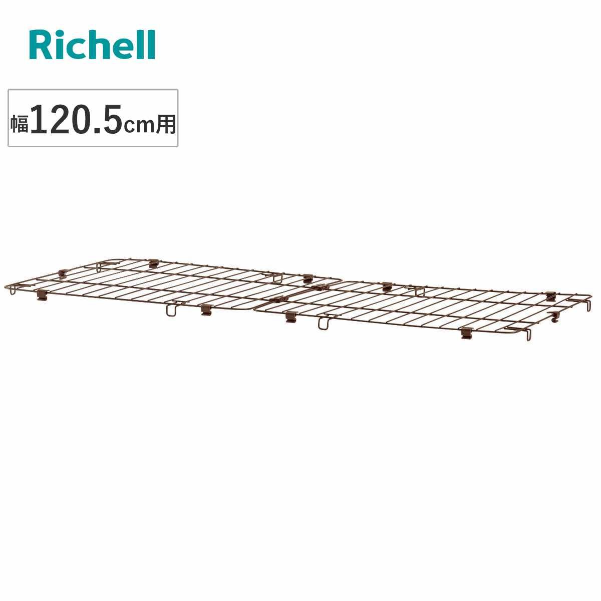ペットサークル もっとお掃除簡単ペットサークル 120-60 屋根面 （ サークル用屋根 ケージ用屋根 ペットケージ屋根 ドッグサークル リッチェル 飛び出し防止 お手入れ簡単 )