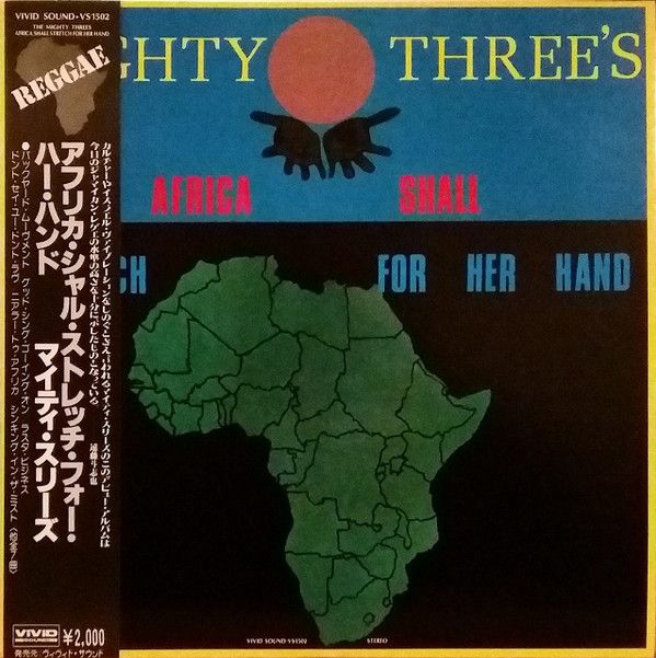 LP Mighty Threes Africa Shall Stretch For Her Hand VS1502 APRIL /00260 22,323円
