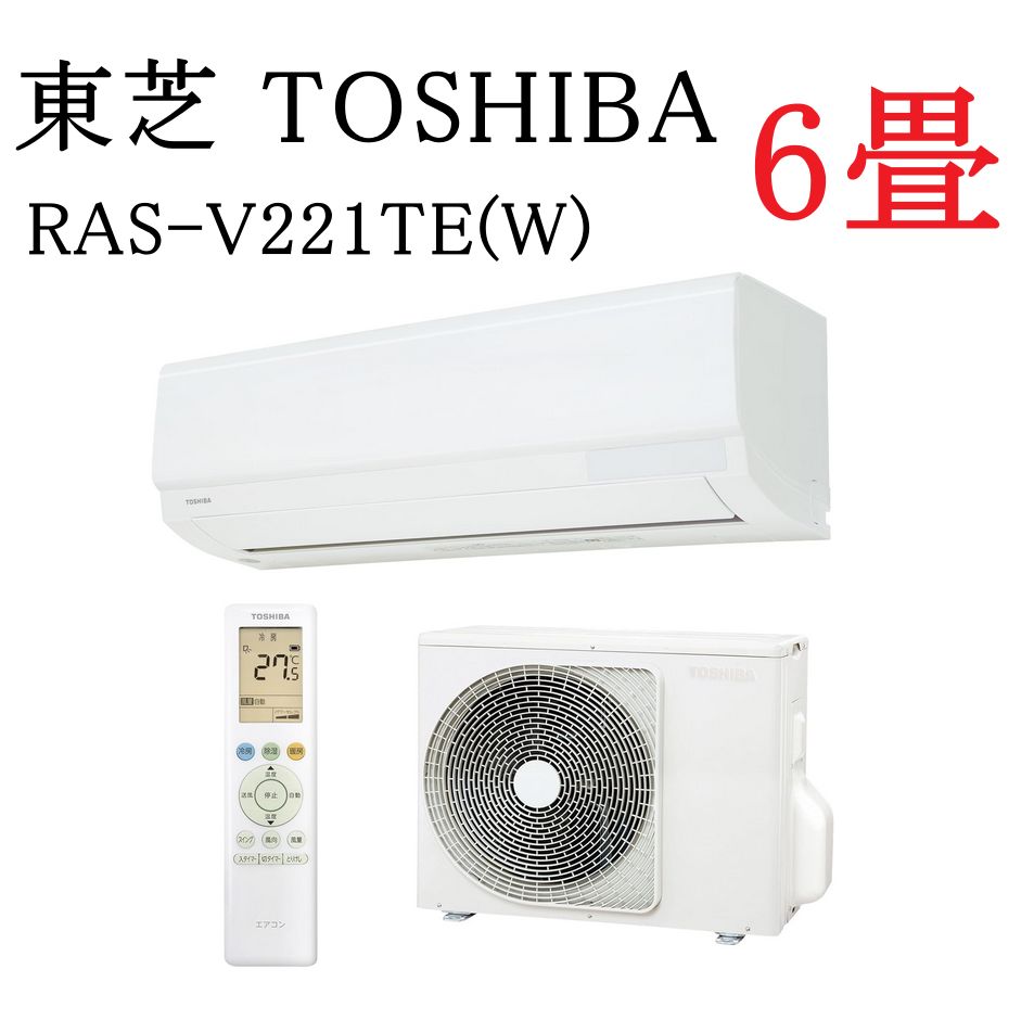 TOSHIBA(東芝) ルームエアコン 6畳用 RAS-V221TE(W) V-TEシリーズ 2.2