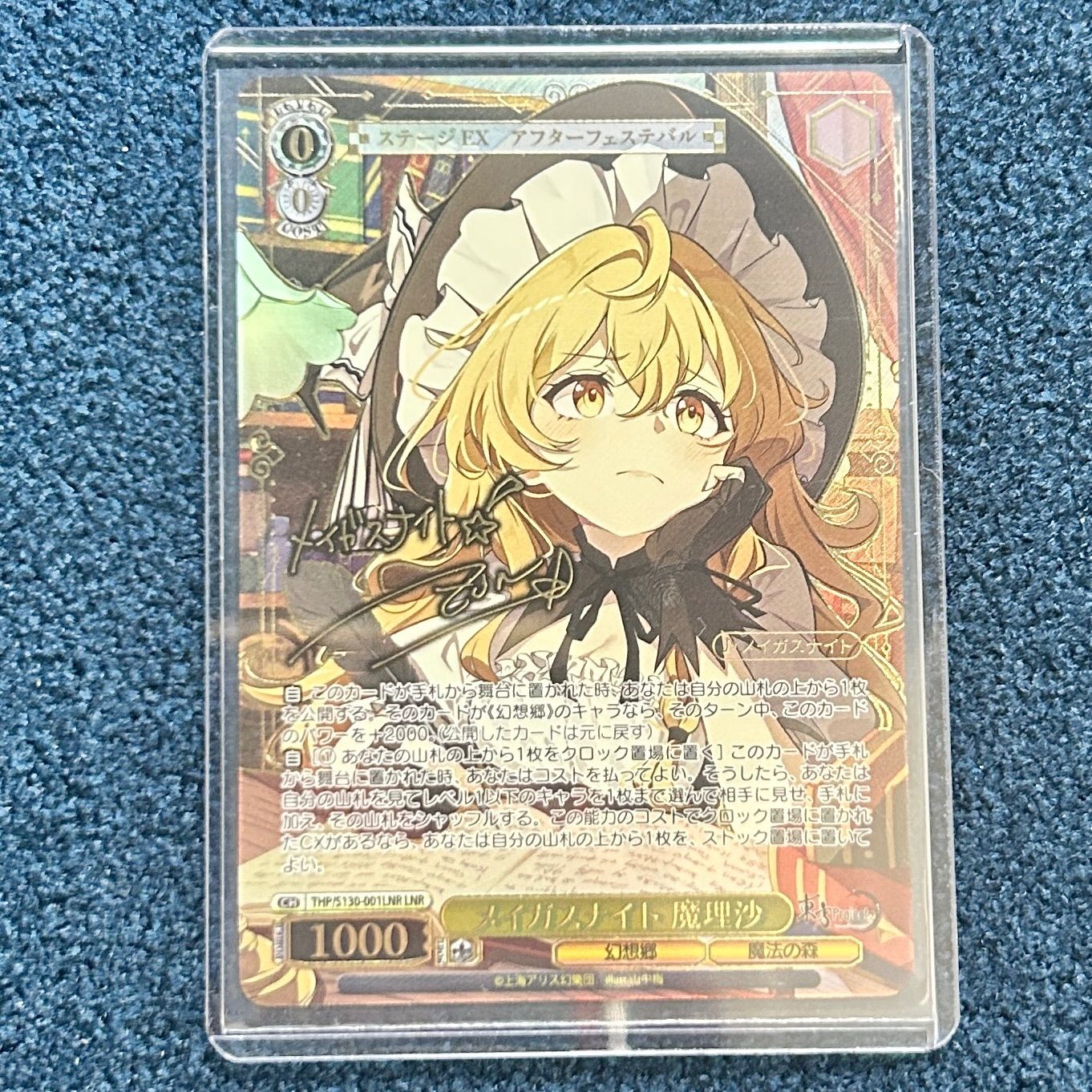 ☆ ヴァイスシュヴァルツ メイガスナイト 魔理沙 LNR(サイン) THP/S130