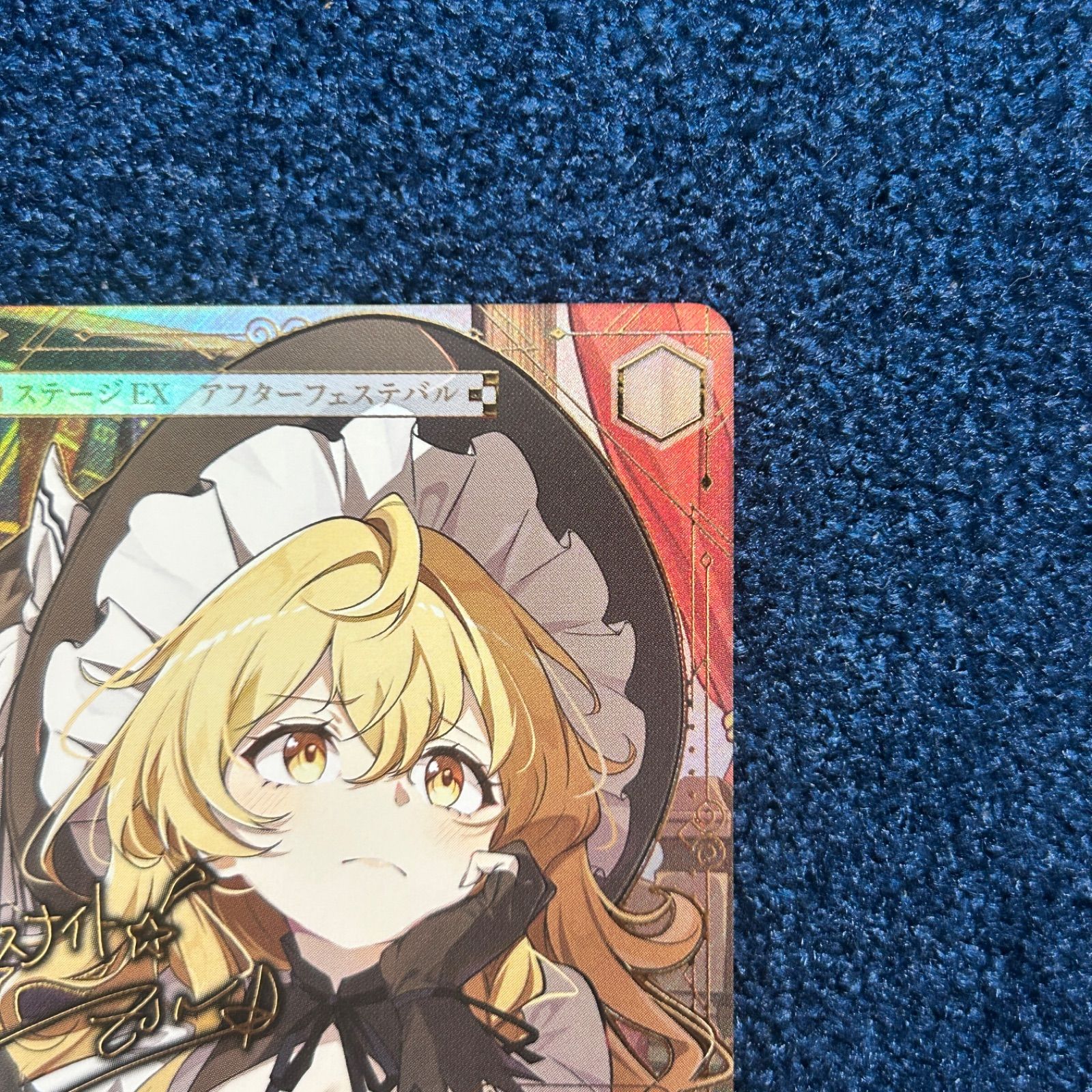☆ ヴァイスシュヴァルツ メイガスナイト 魔理沙 LNR(サイン) THP/S130