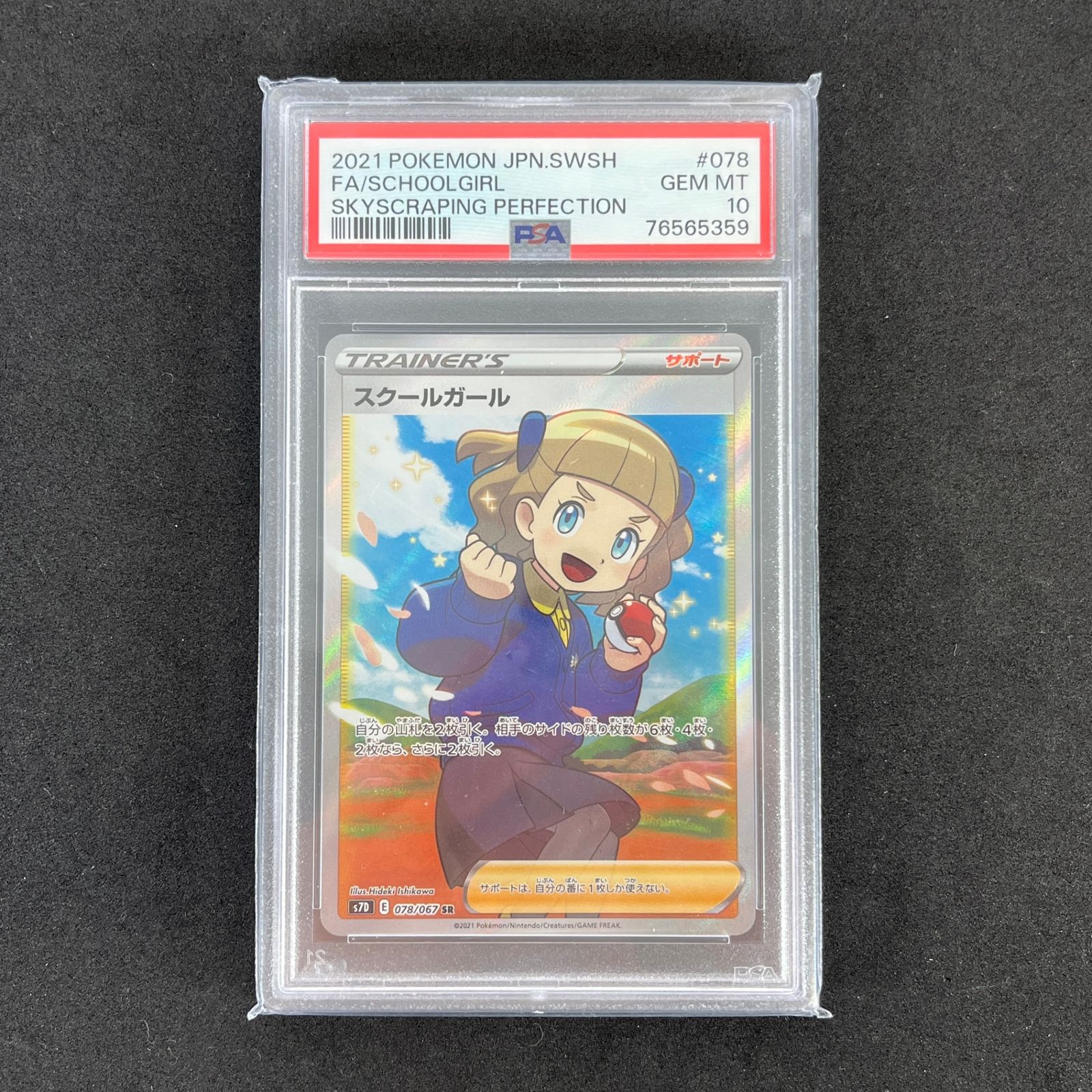 énoi ハニーライン mg47-mg56 10色セット